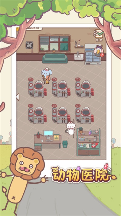 动物医院经营医馆下载最新版