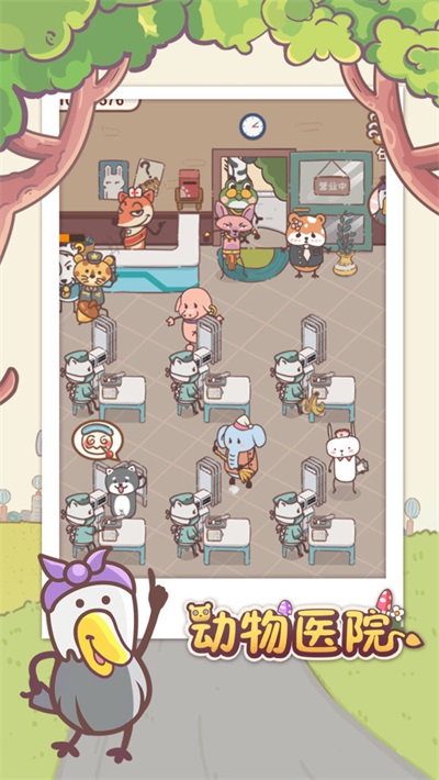 动物医院经营医馆下载最新版