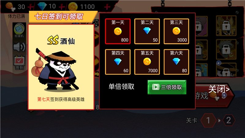 火柴人破坏王