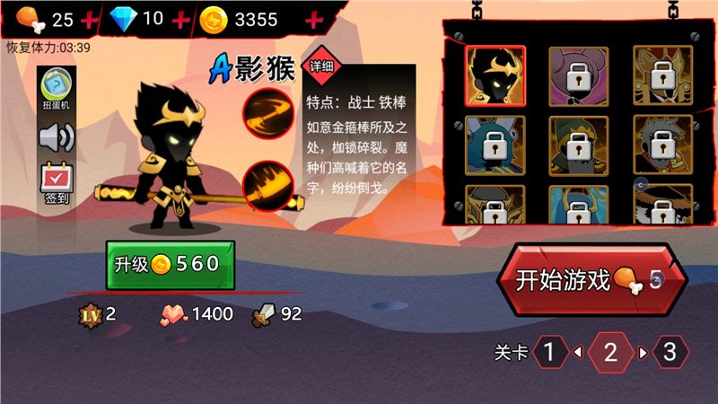 火柴人破坏王