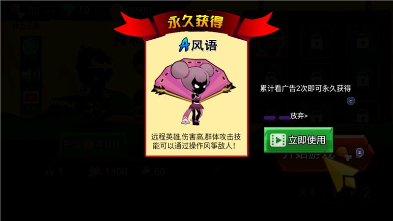 火柴人破坏王
