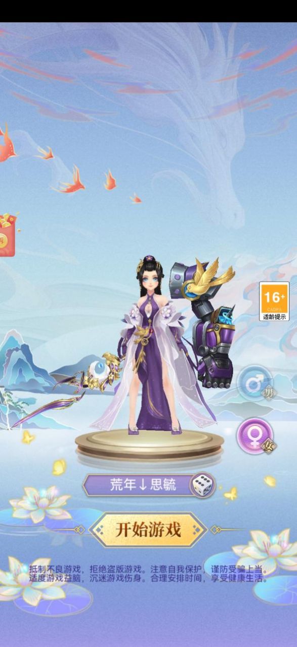 小飞箭来咯版