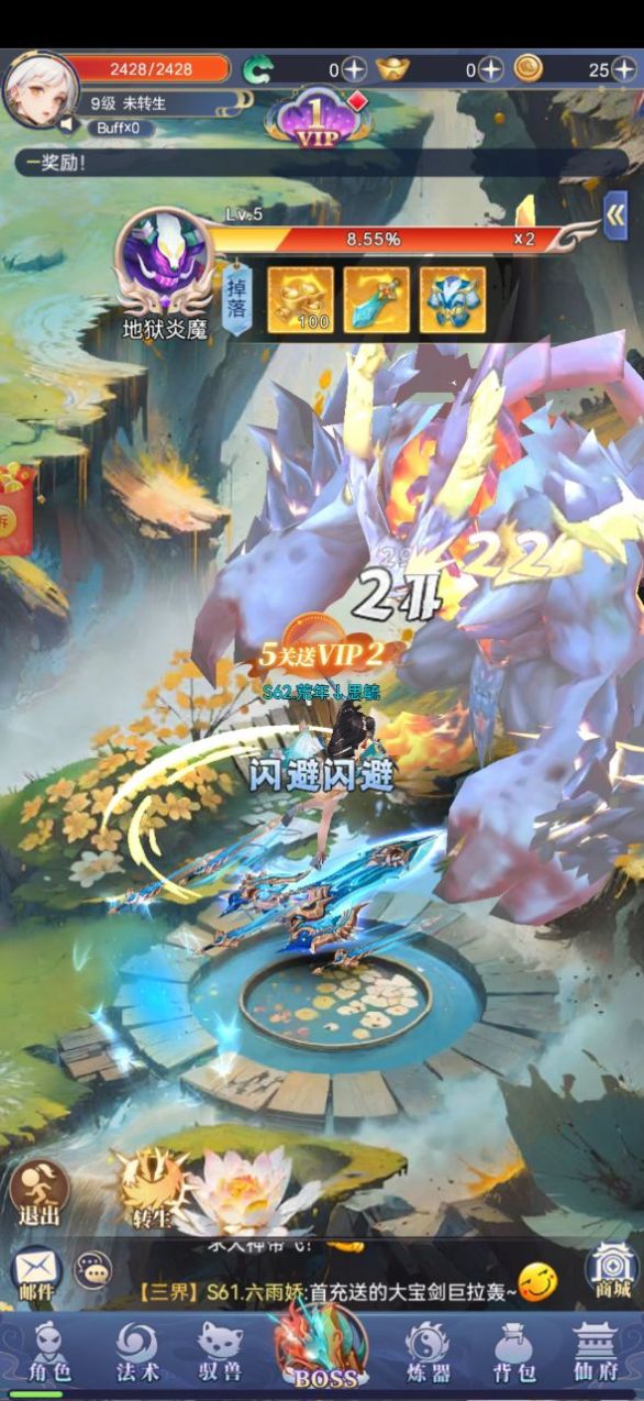 小飞箭来咯版