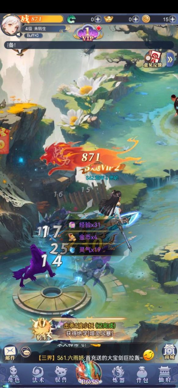小飞箭来咯版