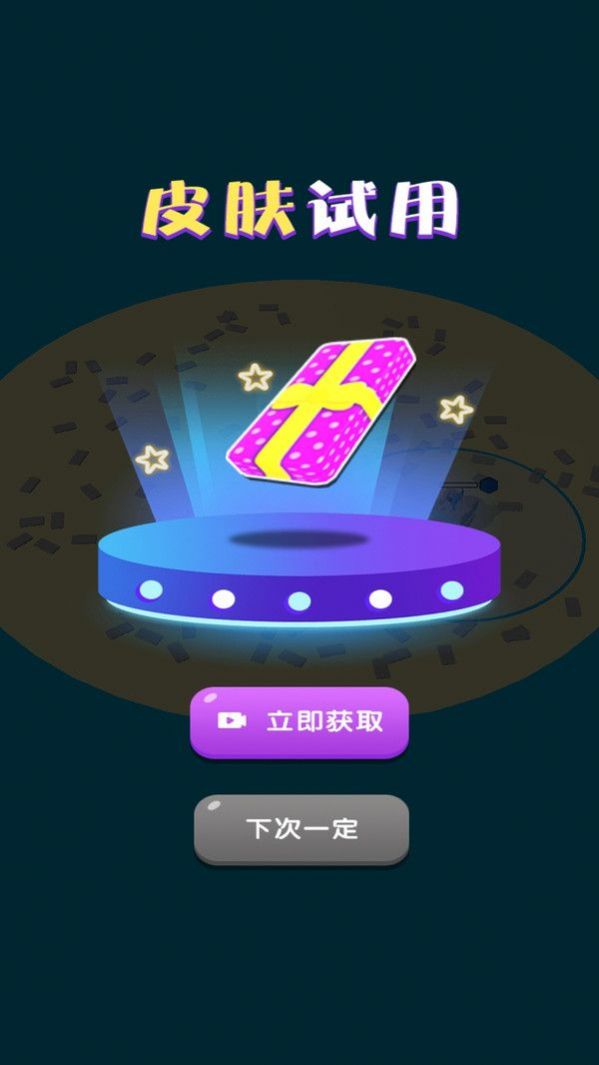 我要叠高高免费正版