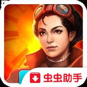 发条传说格拉斯和英克手游