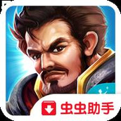 女王历险记4神圣停战下载手机版