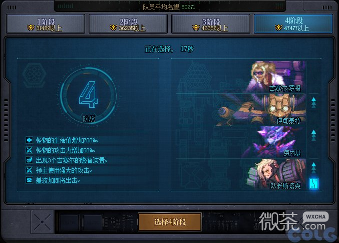 DNF代号盖波加各难度名望推荐攻略