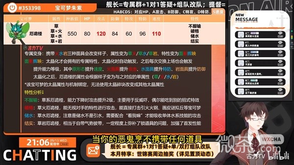 宝可梦朱紫厄诡椪与三宝伴能力特性与玩法分析攻略