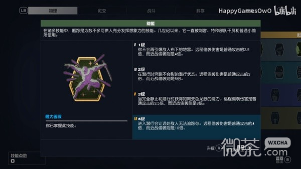 星空隐匿技能效果介绍与实战演示一览