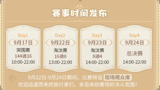 《原神》影幻杯七圣召唤公开赛活动怎么玩