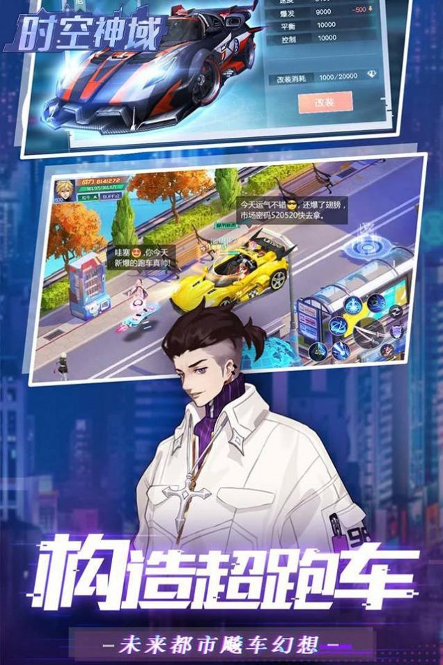 时空神域都市异能安装