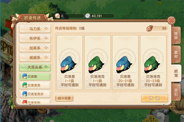 部落大乱斗免费正版