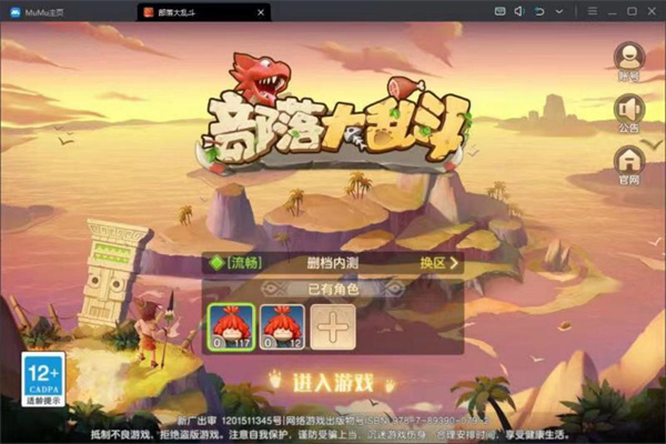 部落大乱斗免费正版