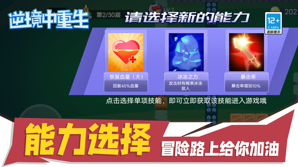逆境中重生下载