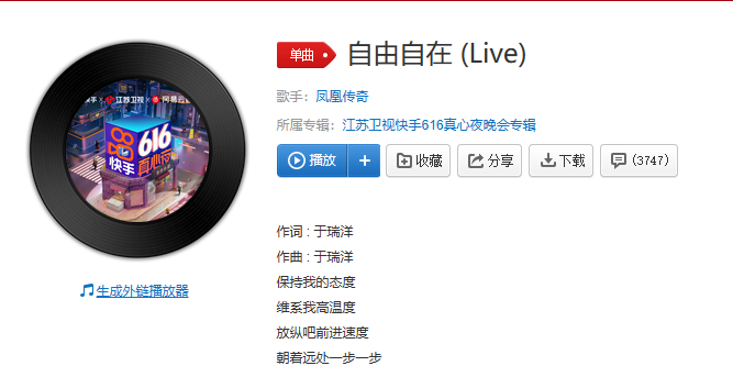 《抖音》保持我的态度维系我高温度是什么歌