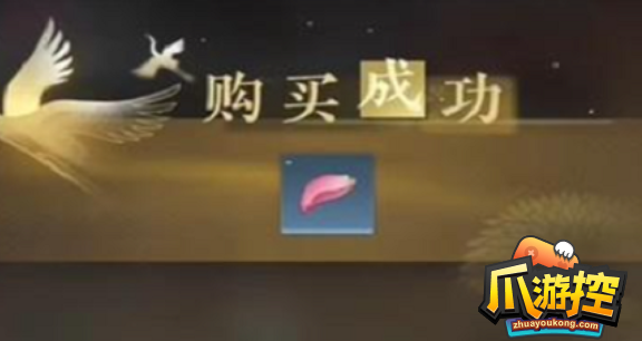 逆水寒手游吾能烹三鲜任务完成攻略图一