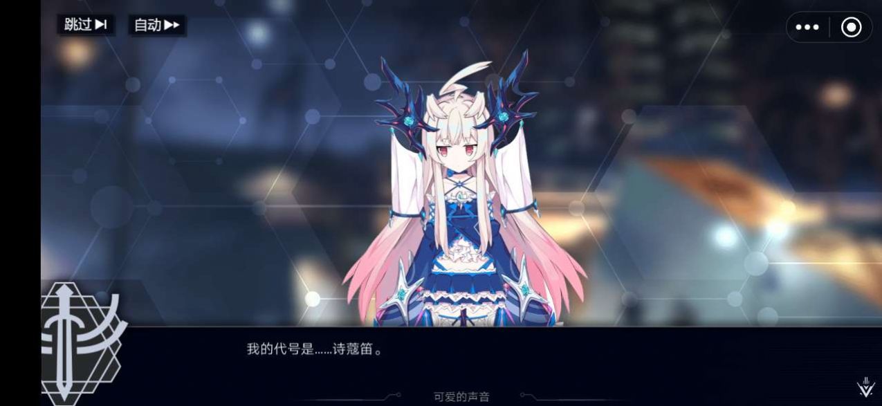 神行少女安卓下载
