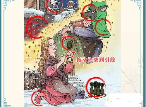 《无敌脑洞王者》安屠生童话通关攻略图片2