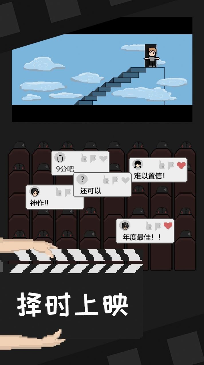 像素电影制片厂游戏安装