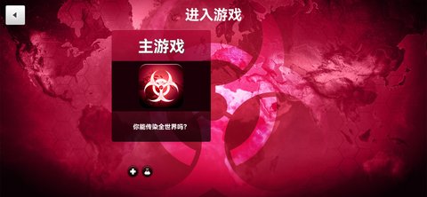 细菌公司游戏安装