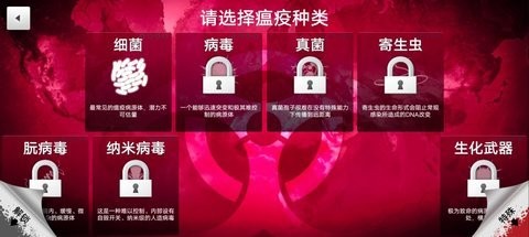 细菌公司游戏安装