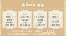 《原神》影幻杯七圣召唤公开赛活动怎么玩