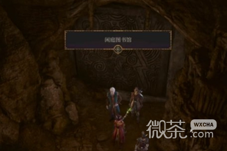 博德之门3闲庭图书馆位置一览