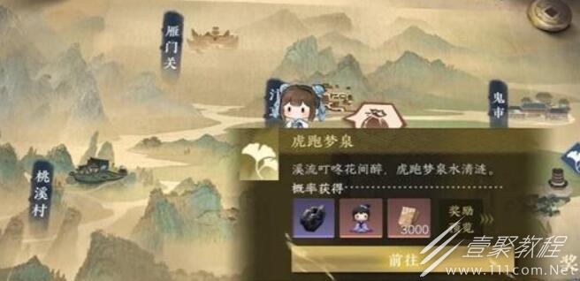 逆水寒手游西湖莲花获取方法指南