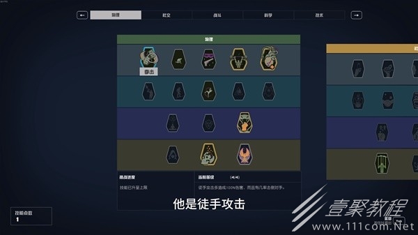星空近战拳师BD一览