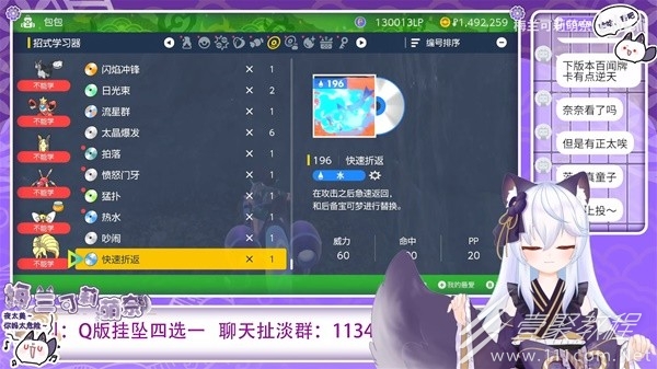 宝可梦朱紫零之秘宝DLC快速折返招式机获取攻略分享