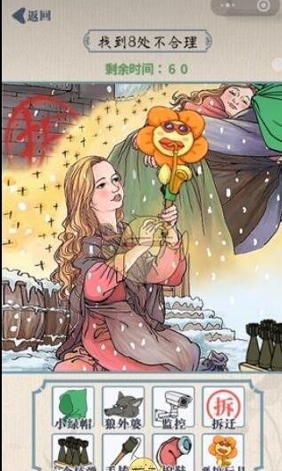 《无敌脑洞王者》安屠生童话通关攻略