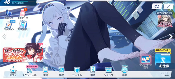 蔚蓝档案角色l2d怎么获得