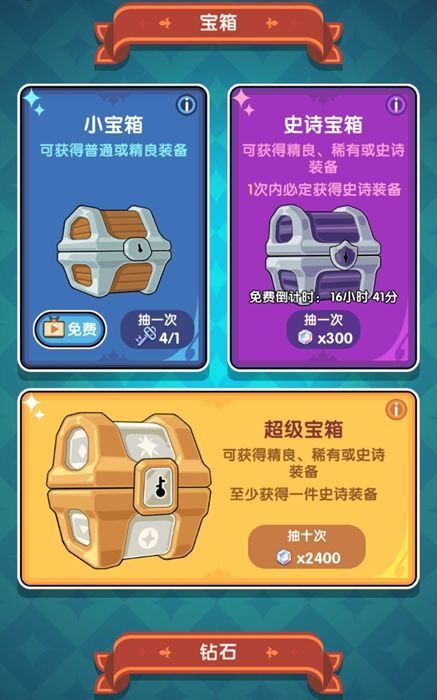 勇者秘境攻略大全