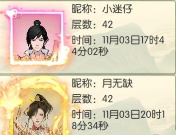 《无极仙途》轮回之境新手通关攻略