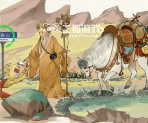 无敌脑洞王者悟空拜师怎么过