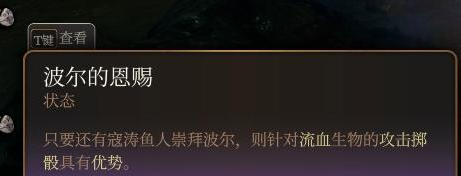 博德之门3拿波尔的恩赐怎么获得攻略