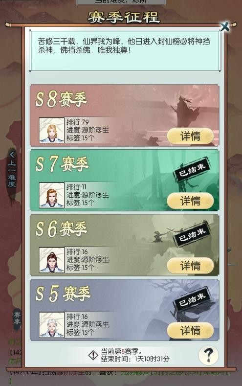 《无极仙途》时光秘境根骨流图文教程