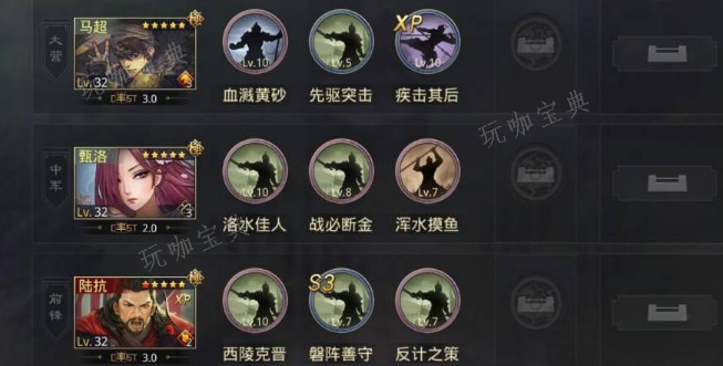 《率土之滨》开荒阵容怎么搭配？最强开荒队伍推荐
