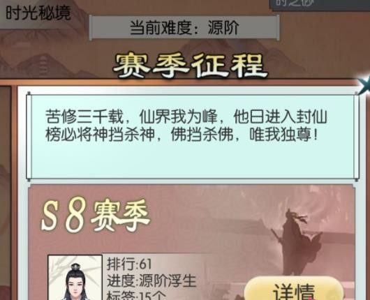 无极仙途时光秘境怎么打