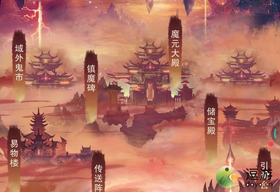 无极仙途魔域通关攻略