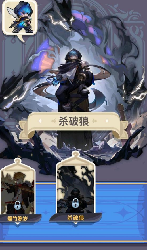 勇者秘境游戏介绍