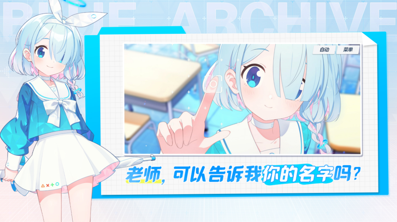 蔚蓝档案国服兑换码有哪些