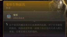 博德之门3非养鸡人怎么使用养鸡武器博德之门3非养鸡人使用养鸡武器方法