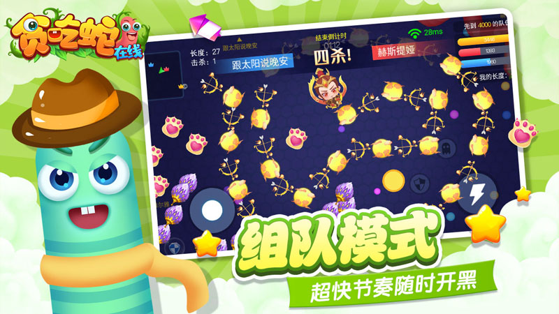贪吃蛇在线游戏安装