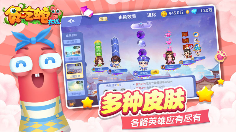 贪吃蛇在线游戏安装