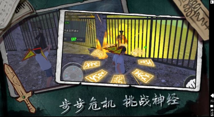 三更驱魔免费正版