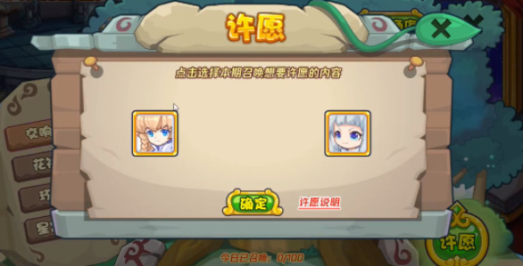 洛克王国交响召唤活动攻略