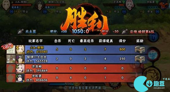 火影忍者手游跨服小队玩法攻略