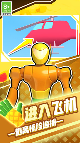 开局就一人安装包